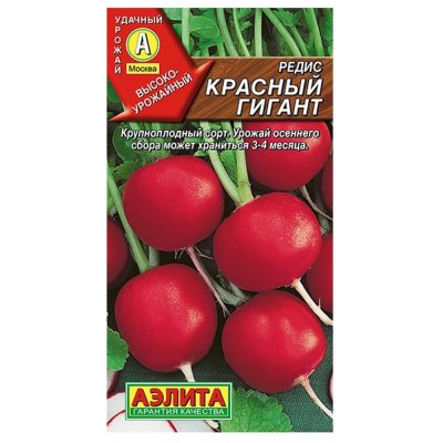 Семена Редис Красный гигант Зг цв/п /АЭЛИТА