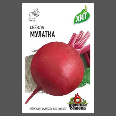 Семена Свекла Мулатка 1,0г ХИТ х3 /ГАВРИШ