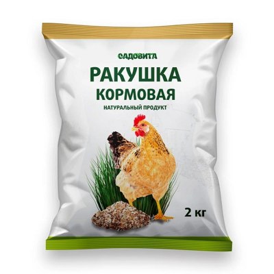 Ракушка кормовая 2кг СВТ \8\64