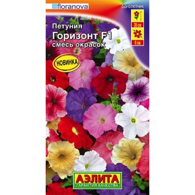 Семена Петуния Горизонт F1 смесь сортов 7шт ц/п /АЭЛИТА