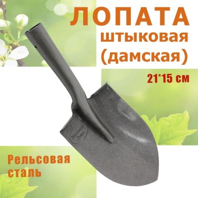 Лопата Штыковая S518 (дамская) 500гр/12