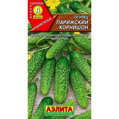 Семена Огурец Парижский корнишон  Пч 20шт Лидер /АЭЛИТА