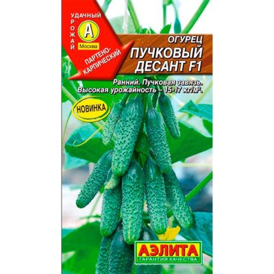 Семена Огурец Пучковый десант F1 парт. 10шт Ц/П /АЭЛИТА