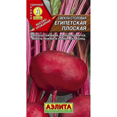 Семена Свекла столовая Египетская плоская 2г Лидер /АЭЛИТА