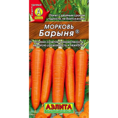 Семена Морковь Барыня 2г Лидер /АЭЛИТА