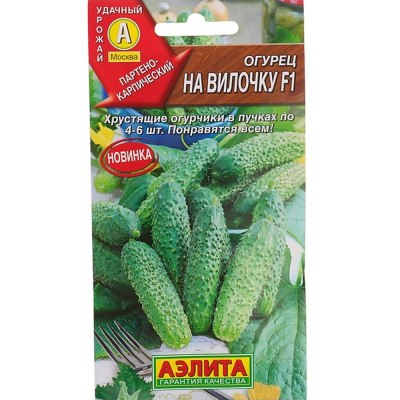 Семена Огурец На вилочку F1 Парт 10шт ц/п /АЭЛИТА