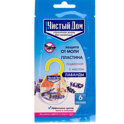 ОТ МОЛИ пластина подвесная с маслом лаванды Чистый дом