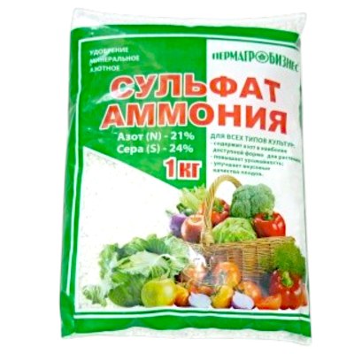 Удобрение СУЛЬФАТ АММОНИЯ 1кг ПАБ \20
