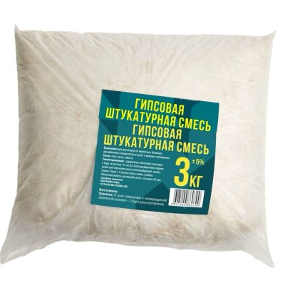 Гипсовая штукатурная смесь 3кг \4