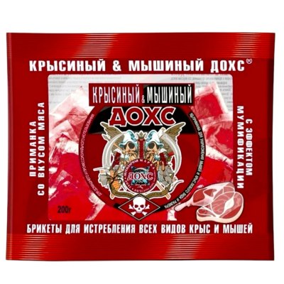 От грызунов брикеты ДОХС от КРЫС и МЫШЕЙ со вкусом мяса 200гр \50