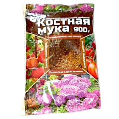 Костная мука 900г