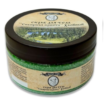 Скраб для тела Сибирская красота, Хвойный 250гр /28