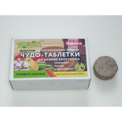 Удобрение Чудо-таблетки Универсальные /16шт