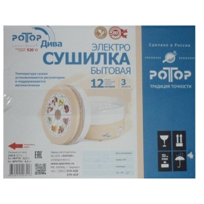 Сушилка эл.ДИВА Люкс СШ-010-02, 5 уровней, 520Вт, 17л