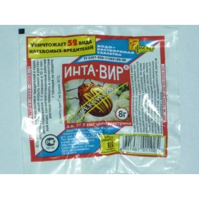 От колорадского жука ИНТА-ВИР 8гр Август /450