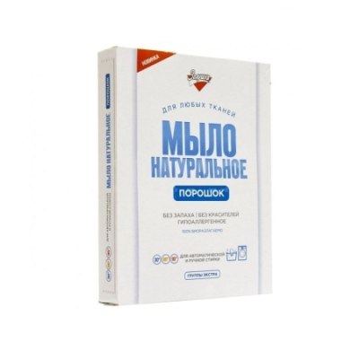 Мыло натуральное порошок 300гр ЭКСТРА в коробке Золушка /12