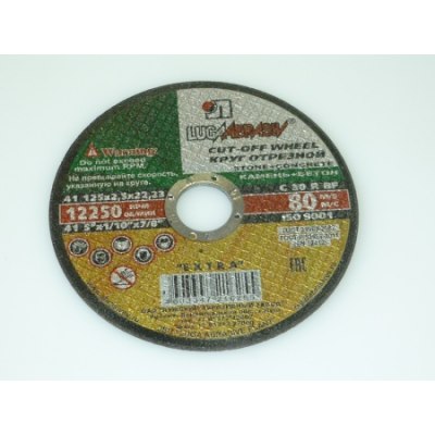 Круг отрезной ПО КАМНЮ 125*2,5*22