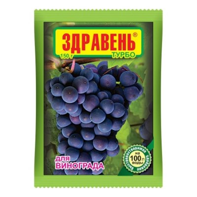 Удобрение Здравень Виноград Турбо 150г /50 ВХ