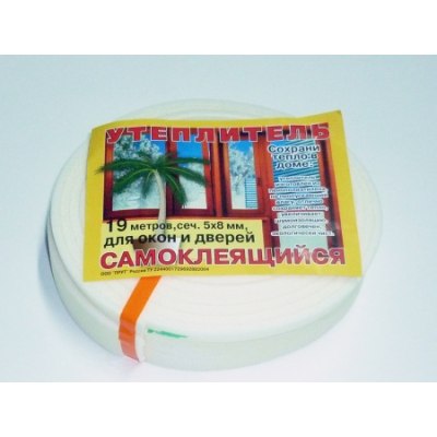 Утеплитель ОКОННЫЙ 5*8мм*19м/50шт