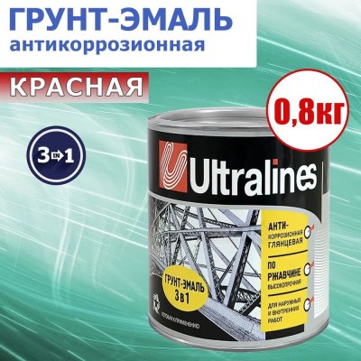 Грунт-эмаль по ржавчине UltraLines красная 0,8кг\14