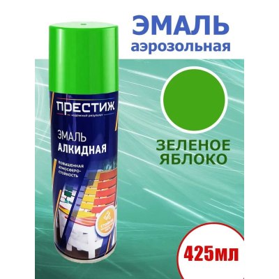 Эмаль Аэрозольная ПРЕСТИЖ зеленое яблоко 520мл \12