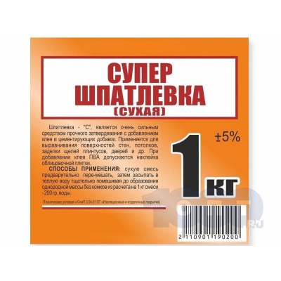 Шпатлевка Супер 1кг/12