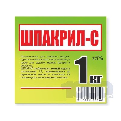 Шпакрил-С 1кг \12