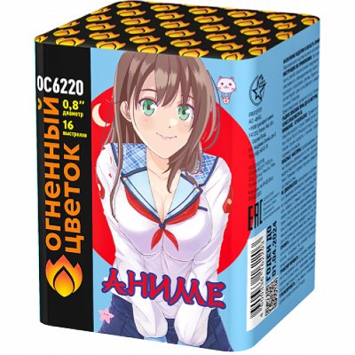 Салют 'Аниме' ОС6220 0,8*16