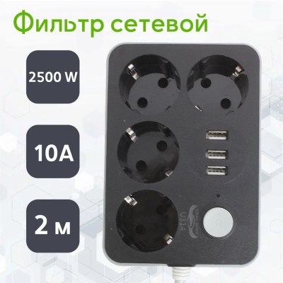 Сетевой фильтр GX-U314 2м  4гн.+3 выхода USB