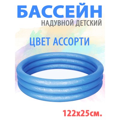 Бассейн надувной 51025 Bestwey 122*25см от 2х лет цвет микс