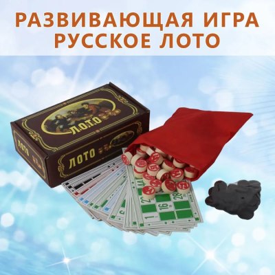 Игра настольная Лото SM-47А