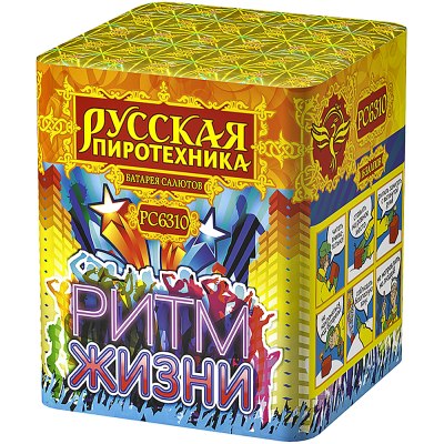 Салют 'Ритм жизни' РС6310 0,8*16