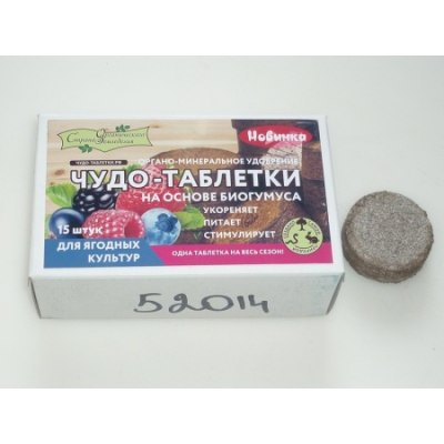 Удобрение Чудо-таблетки для Ягодных Культур /16шт [1526]