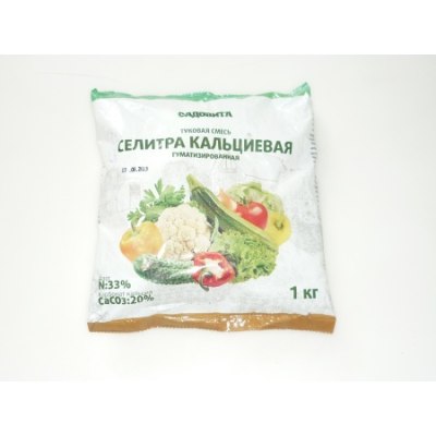 Удобрение СЕЛИТРА кальциевая 1,0кг (Кальций азотнокислый) СВТ /15/1050