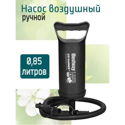 Насос ручной Bestway 62002\НТ-108 30 см