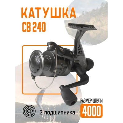 Катушка COBRA 240