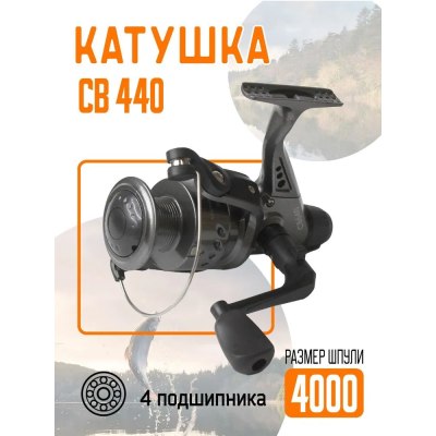 Катушка COBRA 440