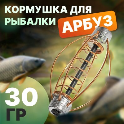 Кормушка 'Арбуз' 30г