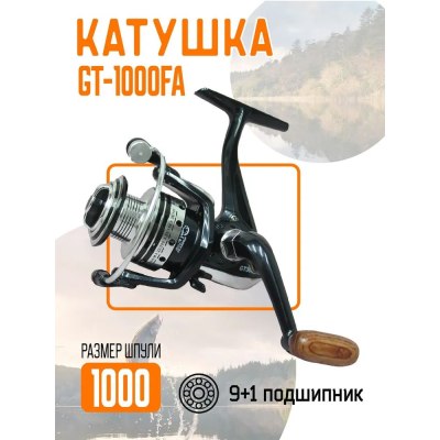 Катушка GT1000FA 9+1 BALL VIT-FISHING