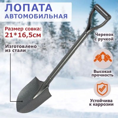 Лопата металлич. с черенком штык S518Y (S503М) 80см \12