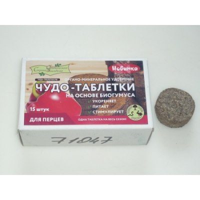 Удобрение Чудо-таблетки для Перцев /16шт