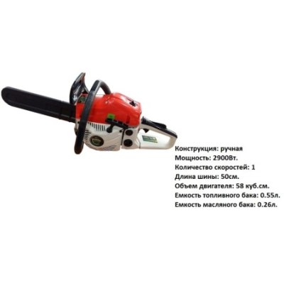 Пила цепная бензиновая BRAIT GK CS20/2900(58cc.20')