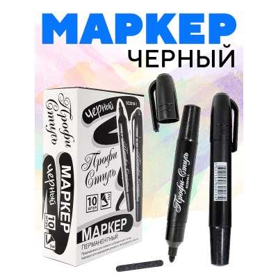 Маркер 700 черный \10
