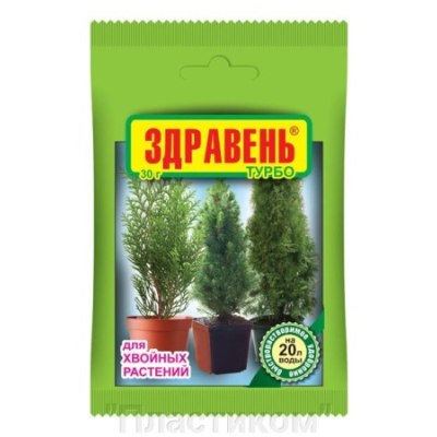 Удобрение Здравень Хвойные растения Турбо 150гр /50 ВХ