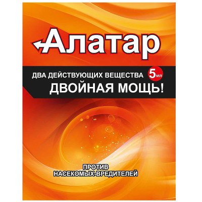 Алатар двойная мощь для борьбы с насекомыми-вредителями 5мл