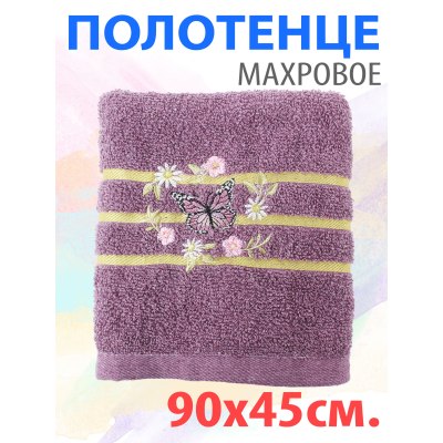 Полотенце махровое №7 ,№8  \12