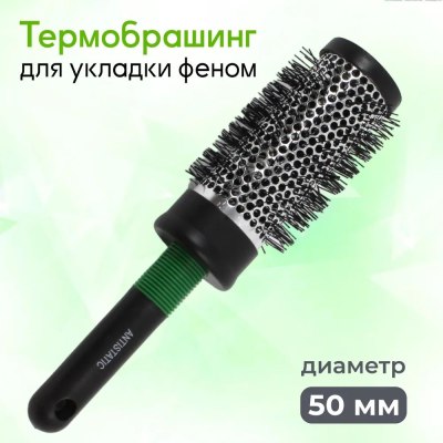 Расческа брашинг d45мм арт.9808FR/12