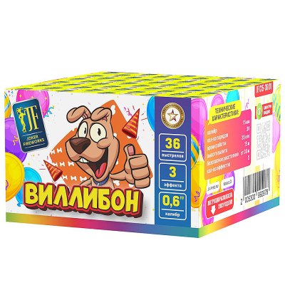 Салют 'Виллибон'  0,6*36 С-15-36/01 JF