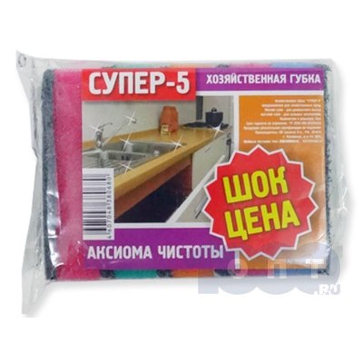 Губка 'Супер' 5 шт \30