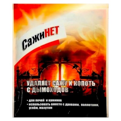 Средство от сажи очистки дымоходов Свежинка Сажинет 100гр